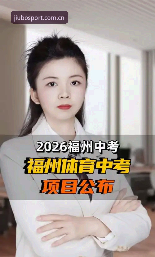 九博体育2026新版更新内容详解：实测性能、界面与项目升级解析