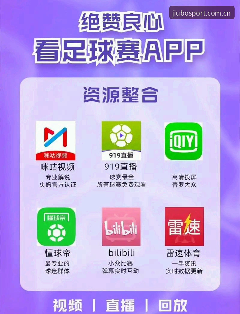 足球反腐风暴震撼解读——资深球迷在九博体育平台追踪禁足名单的实用心得