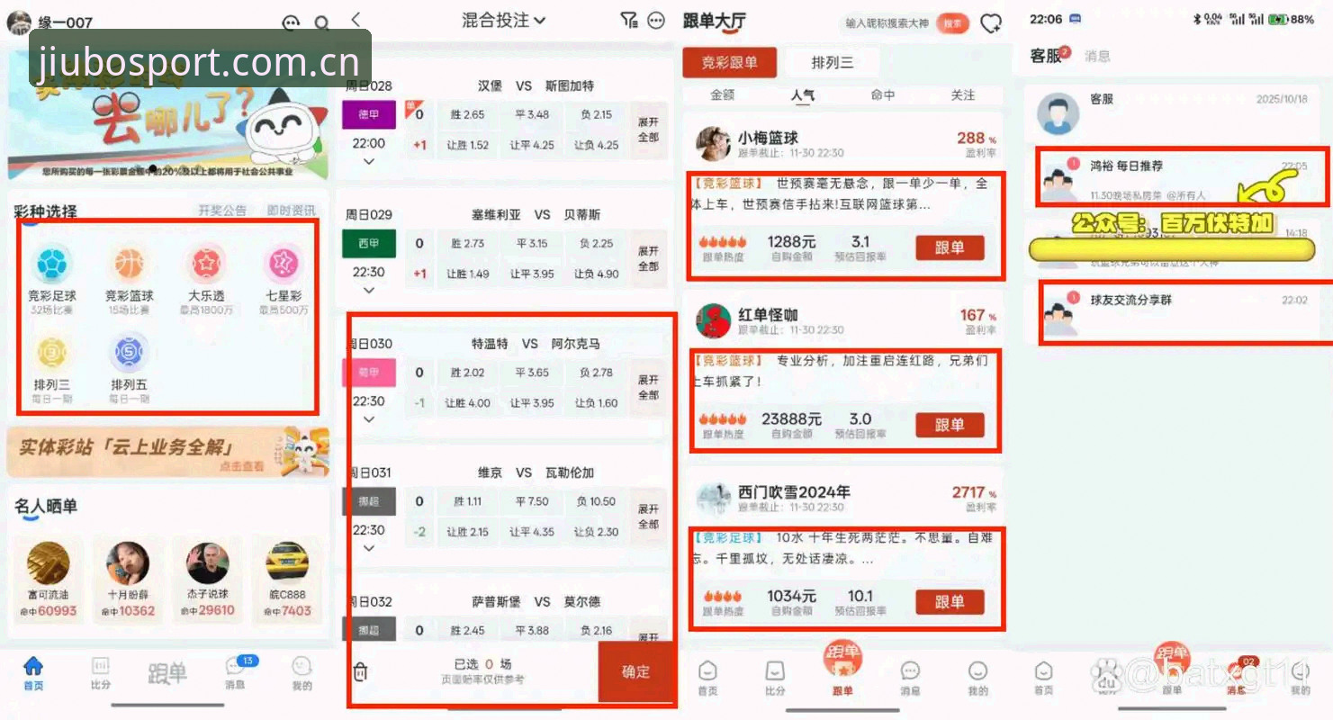BET登录评测 九博体育平台真的值得信赖吗?资深用户带你全面评测BET登录体验