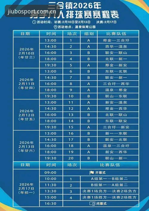 九博体育平台流畅稳定使用实用指南：2026新版功能全解析